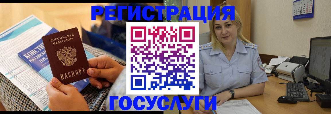 прописка поиск в Горняке