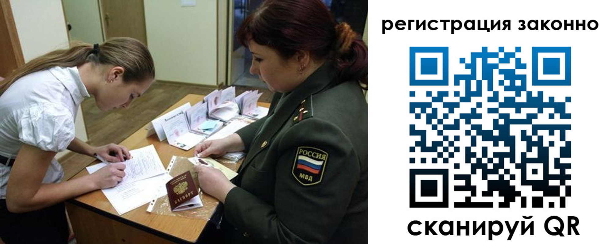 пропишу в квартире в Горняке
