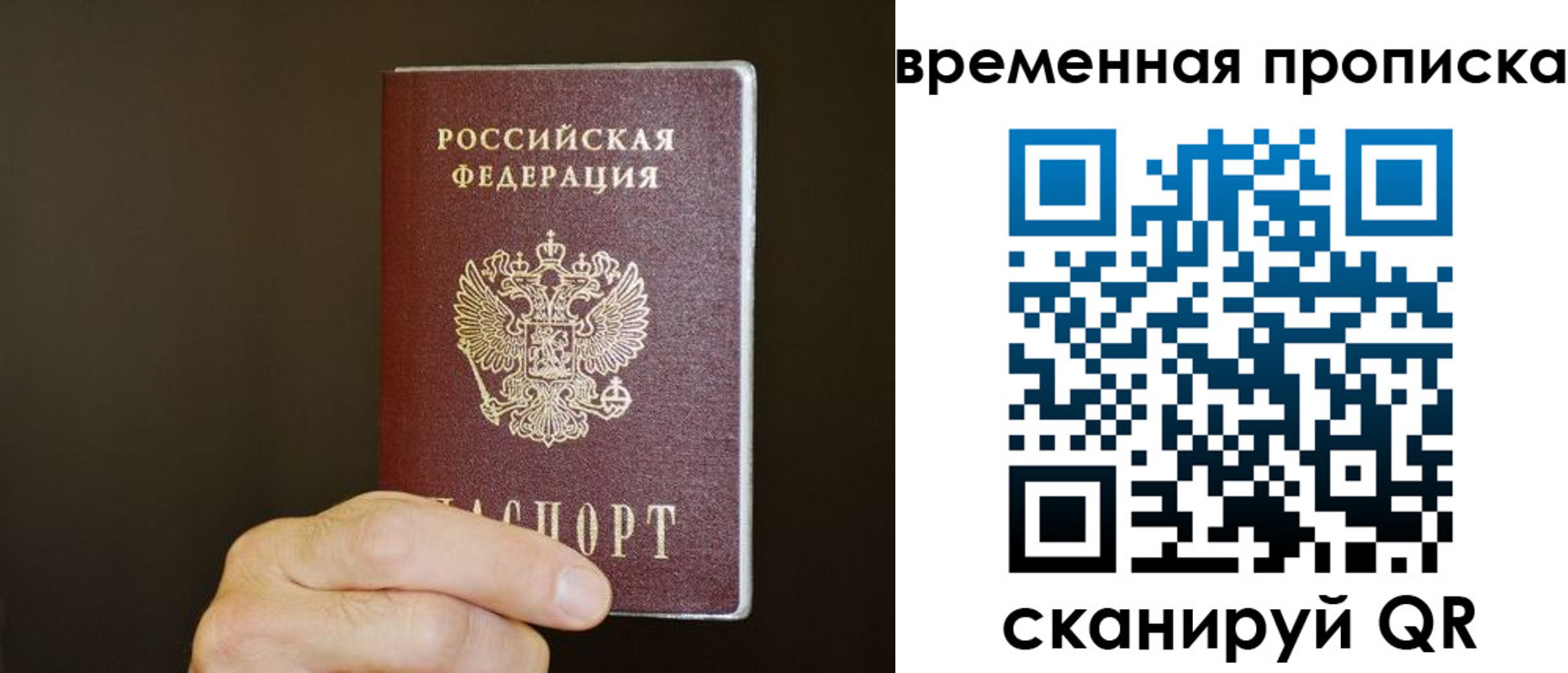 регистрация для школы в Горняке