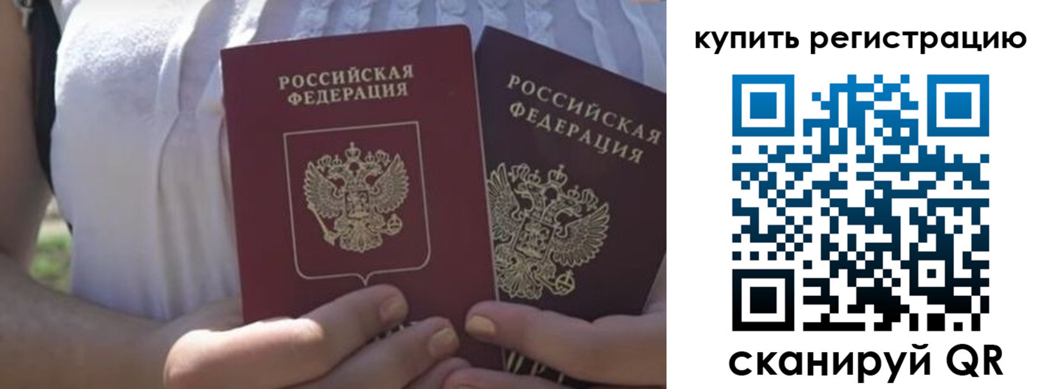 регистрация для школы в Горняке