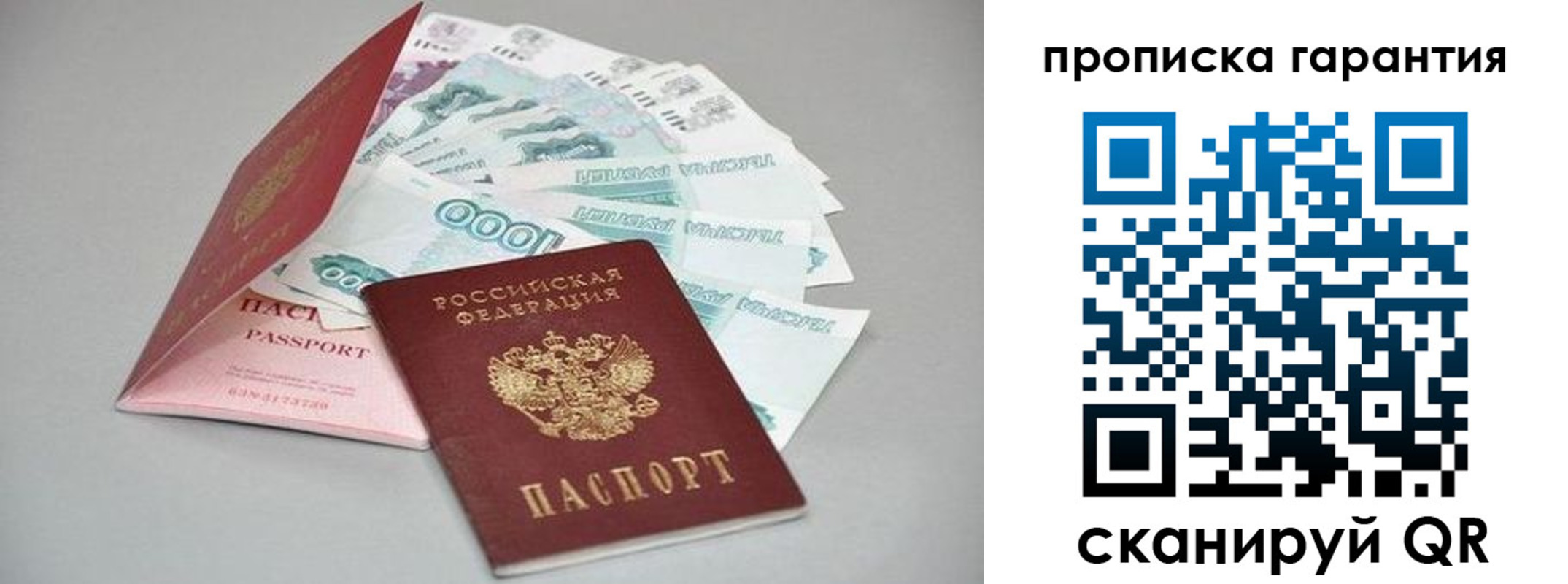 регистрация для школы в Горняке
