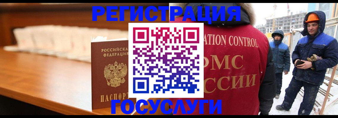 временная регистрация гарантия в Горняке