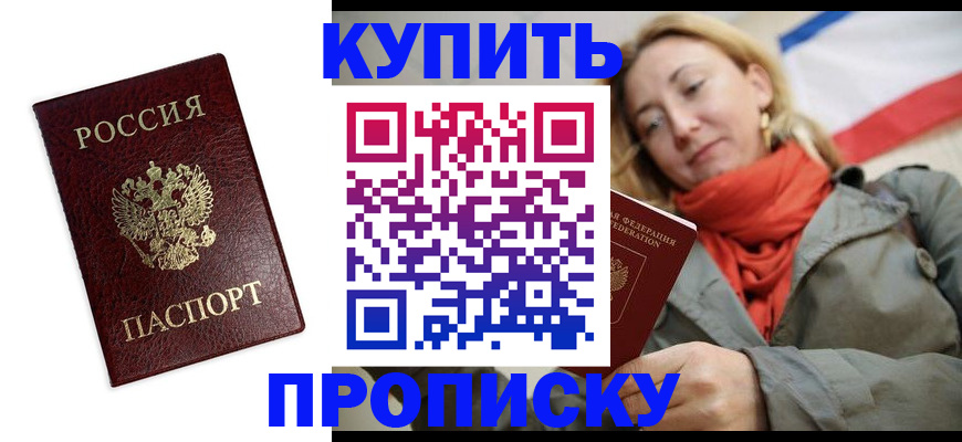 временная регистрация госуслуги в Горняке